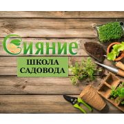 Природное земледелие (10)