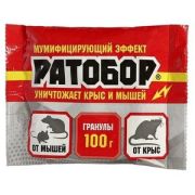 Зерна от грызунов РАТОБОР 100гр