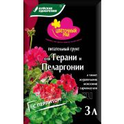 Грунт для Герани и Пеларгонии 3л БХЗ