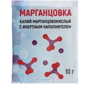 Марганцовка 10 гр.
