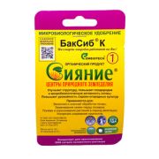 Сияние-1 микробиологическое удобрение