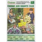 Газета Вестник