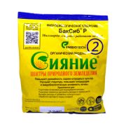 Сияние-2 микробиологическое удобрение