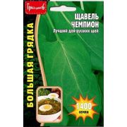 Щавель Чемпион 1400 шт (ГР)