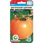 Томат Диетический здоровяк 20шт (Сиб Сад)