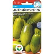 Томат Зеленый кузнечик 20шт (Сиб Сад)