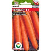 Морковь Чемпион F1 0,3г (Сиб Сад)