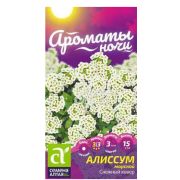 Алиссум Снежный Ковер 0,1г (Сем Алт)