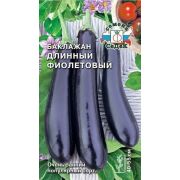 Баклажан Длинный Фиолетовый 0,3г (Седек)
