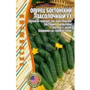 Огурец Бостонский Засолочный F1 15 шт (ГР)