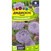 Дидискус лавандовый 0,1 гр. (Сем Алт)