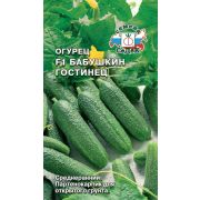 Огурец Бабушкин Гостинец F1 0,3г (Седек)