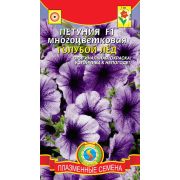 Петуния F1 многоцветковая Голубой лед (Плазмас)
