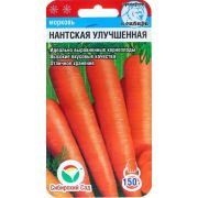 Морковь Нантская улучшенная 2 гр (Сиб Сад)