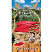 Перец острый Жгучий Испанец F1 0,07г (Премиум)