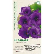 Эустома Фламенко голубая F1 5шт (ГШ)