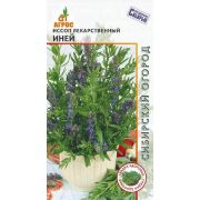 Иссоп Иней 0,1гр (Агрос)