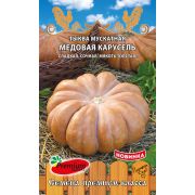 Тыква мускатная Медовая Карусель, 7 шт. (Премиум)