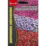 Обриета Волшебный Каскад гибридная 0,05 г (ГР)