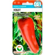 Перец сладкий Хобот 15шт (Сиб Сад)