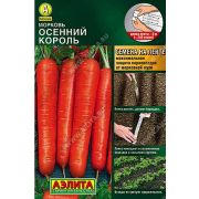 Морковь Осенний король (лента 8м) А