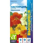 Настурция Африканка большая 1 гр. (Сем Алт)