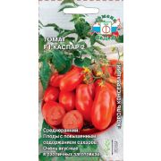 Томат Каспар 2 F1 0.05гр (Седек)