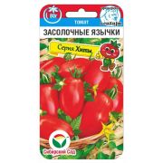 Томат Засолочные язычки 20шт (Сиб Сад)