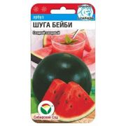 Арбуз Шуга Бейби 5шт (Сиб Сад)