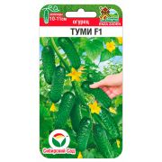 Огурец Туми 5шт (Сиб Сад)