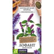 Лофант Анисовый 0,05 гр (СемАлт)