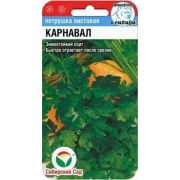 Петрушка листовая Карнавал 1гр (Сиб сад)