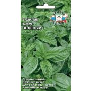 Базилик Ажур Зеленый 0,2гр (Седек)