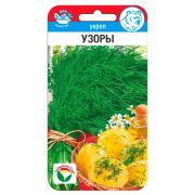 Укроп Узоры 1г (Сиб Сад)