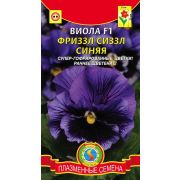 Виола Фриззл Сиззл F1 Синяя 5шт (Плазмас)