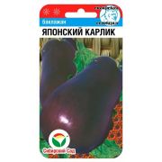 Баклажан Японский карлик 20 шт (Сиб сад)