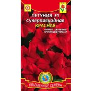 Петуния F1 Суперкаскадная Красная 10шт (Плазмас)