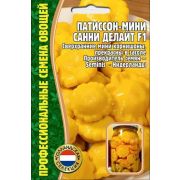 Патиссон-мини Санни Делайт F1 3шт (ГР)