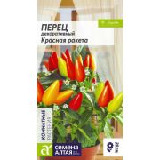 Перец Красная ракета декоративный 0,05 гр. (Сем Алт)