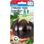 Баклажан Грибное чудо 20шт (Сиб Сад)