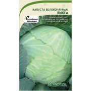 Капуста Вьюга б/к 0,3гр Садовита