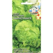 Салат Обхрустишься кочанный 0,5г (Седек)