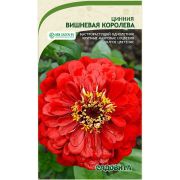 Циния Вишневая королева 0,3гр Садовита