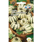 Тыква Бэмби (декоративная) 0,25г (Седек)