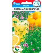 Тимьян Лимонадный взрыв 0,05г (Сиб Сад)