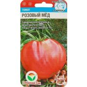 Томат Розовый мёд 20 шт (Сибсад)