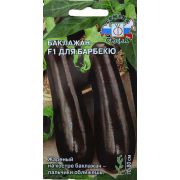 Баклажан для Барбекю F1 0,2г (Седек)