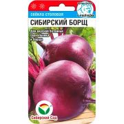 Свекла Сибирский борщ 2г (Сиб Сад)