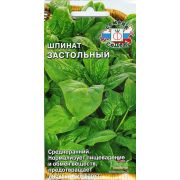 Шпинат Застольный 2г (Седек)