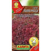 Салат Лолла Росса листовой 1 гр (А)